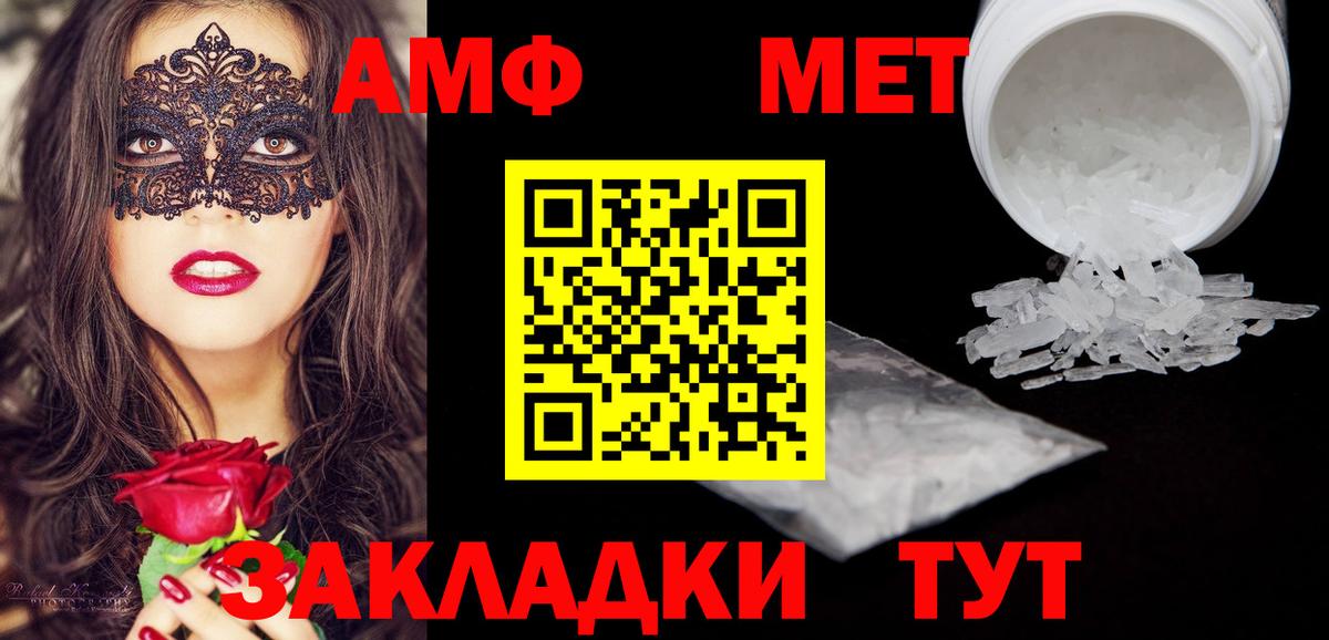 АМФЕТАМИН Розовый Сочи