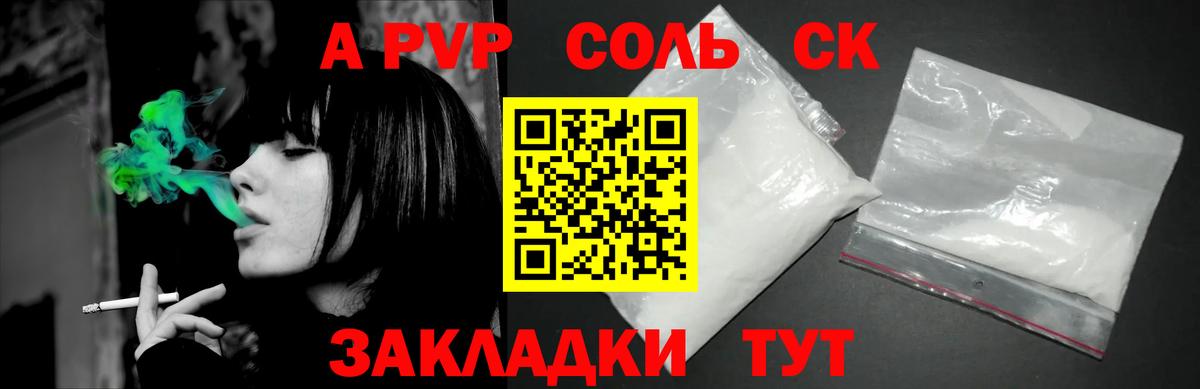Сочи  Альфа ПВП СК  цены   Вход с VPN  Alfa_PVP СК 
