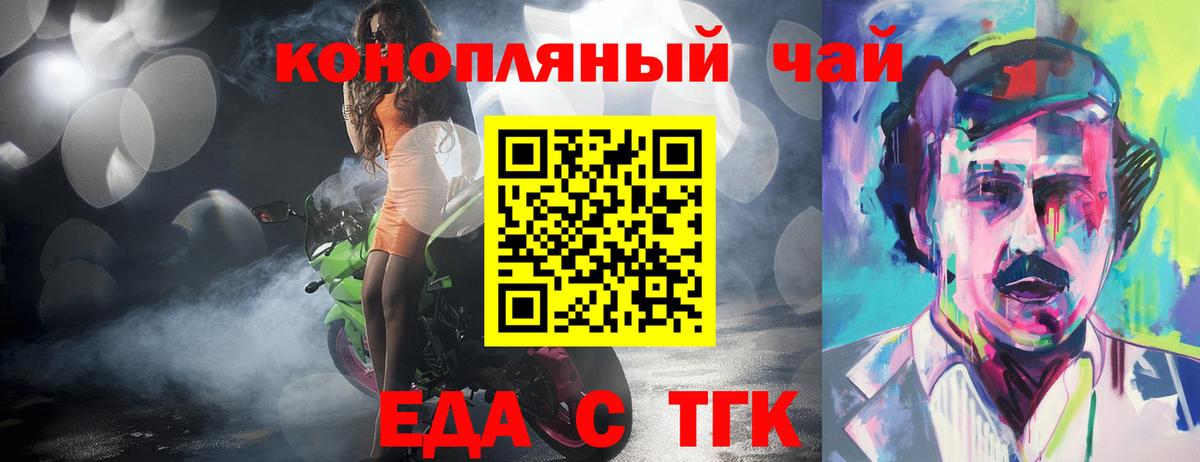 Сочи  Cannafood марихуана  Вход с VPN 
