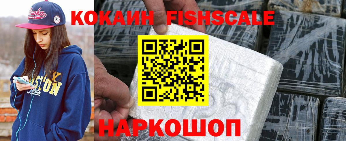 Кокаин 99% Сочи