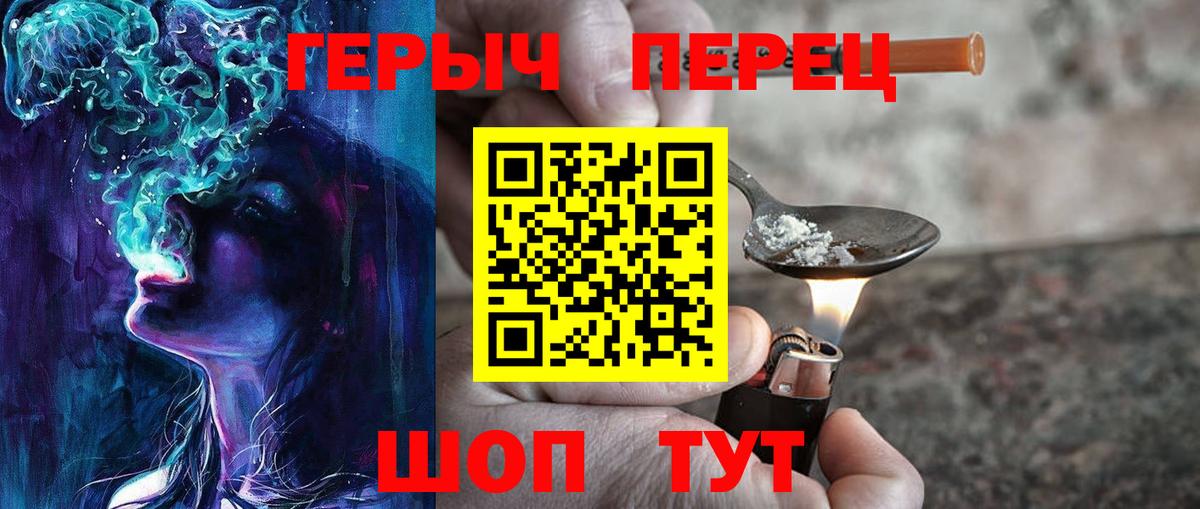 ГЕРОИН VHQ  Вход с VPN  ГЕРОИН  Сочи 
