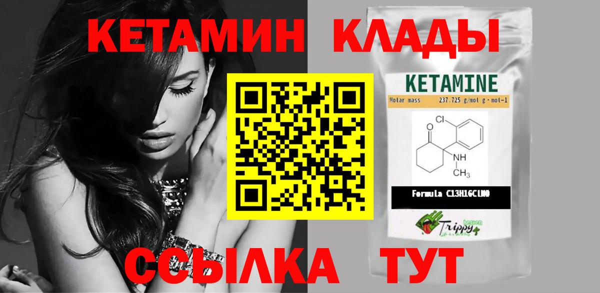 Кетамин ketamine  Вход с VPN  Кетамин VHQ  Сочи 