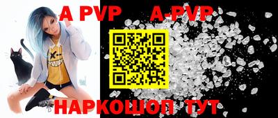 альфа пвп Новокубанск