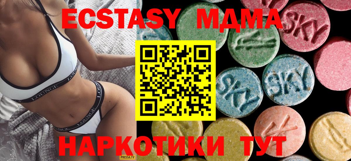 Сочи  МДМА VHQ  Вход с VPN 