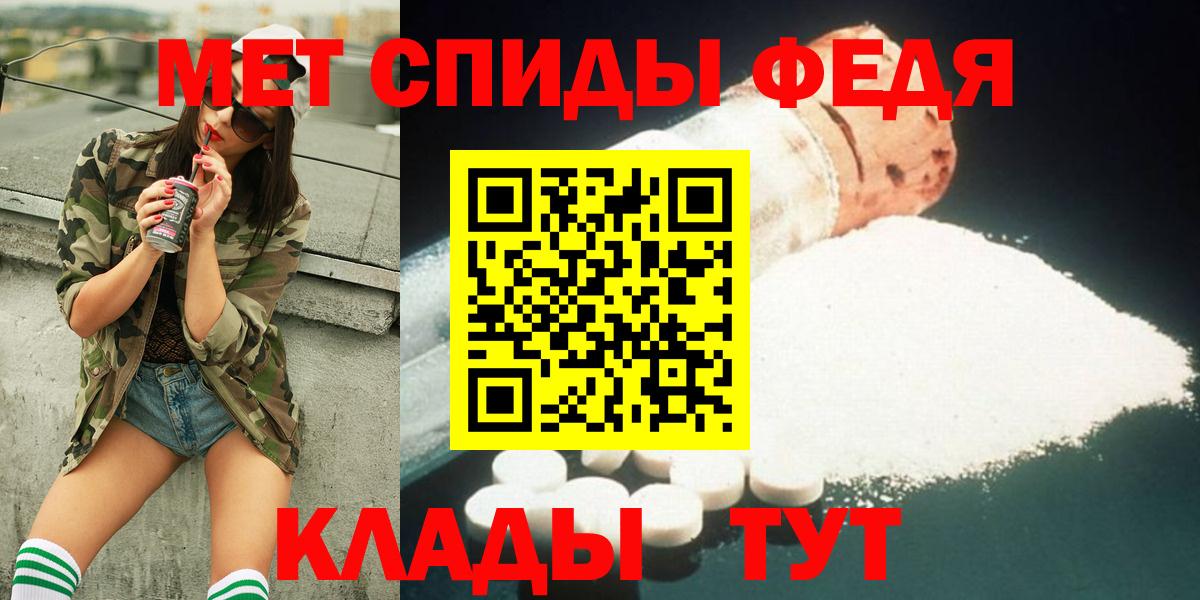 Первитин кристалл Сочи