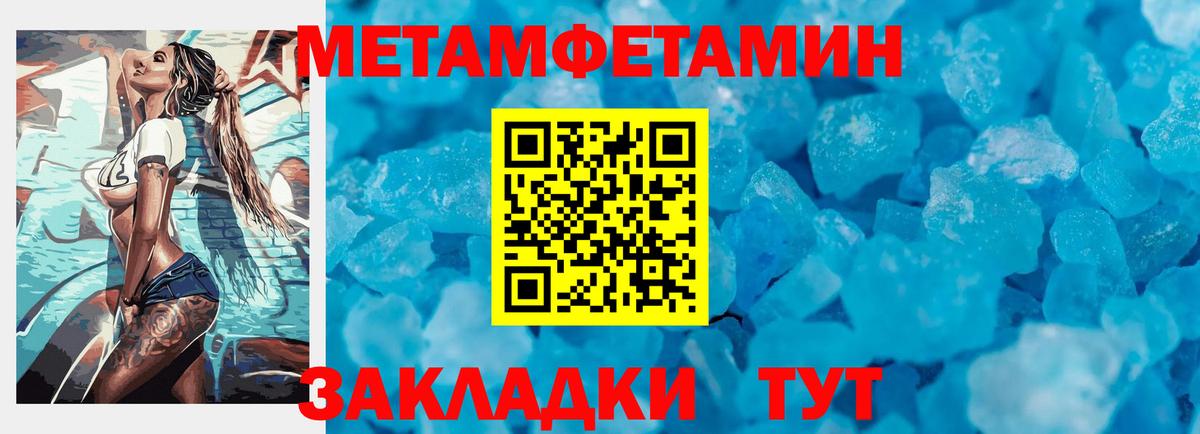 Сочи  МЕТАМФЕТАМИН витя  Вход с VPN 