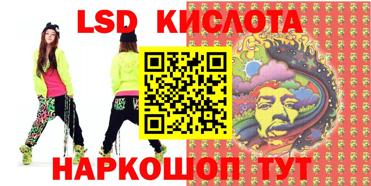 Марки 25I-NBOMe 1,5мг  Наркотические марки  Сочи  Вход с VPN 