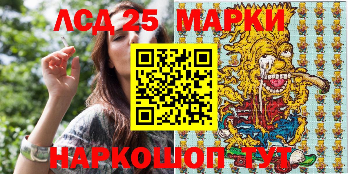 Марки 25I-NBOMe 1500мкг Сочи