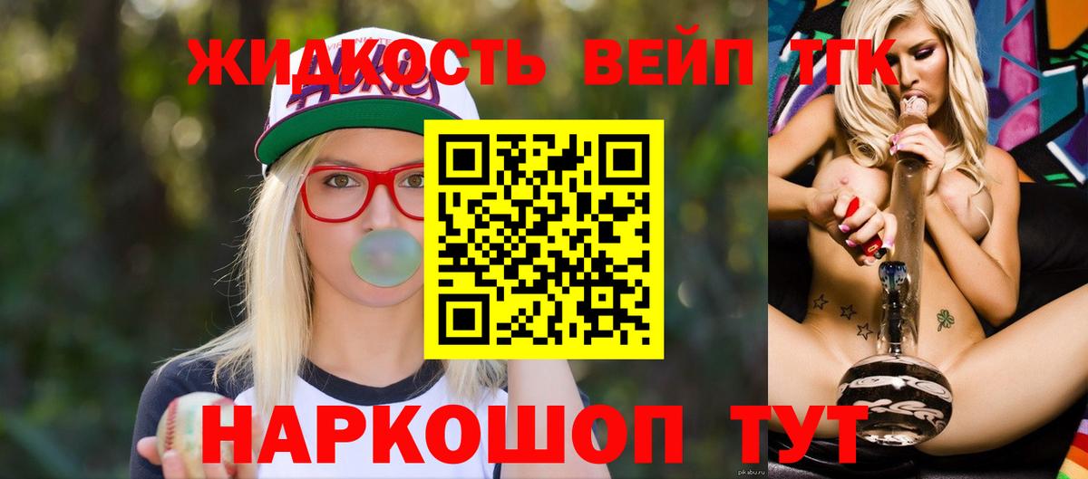 ТГК THC oil  Дистиллят ТГК жижа  Вход с VPN  где купить наркоту  Сочи 